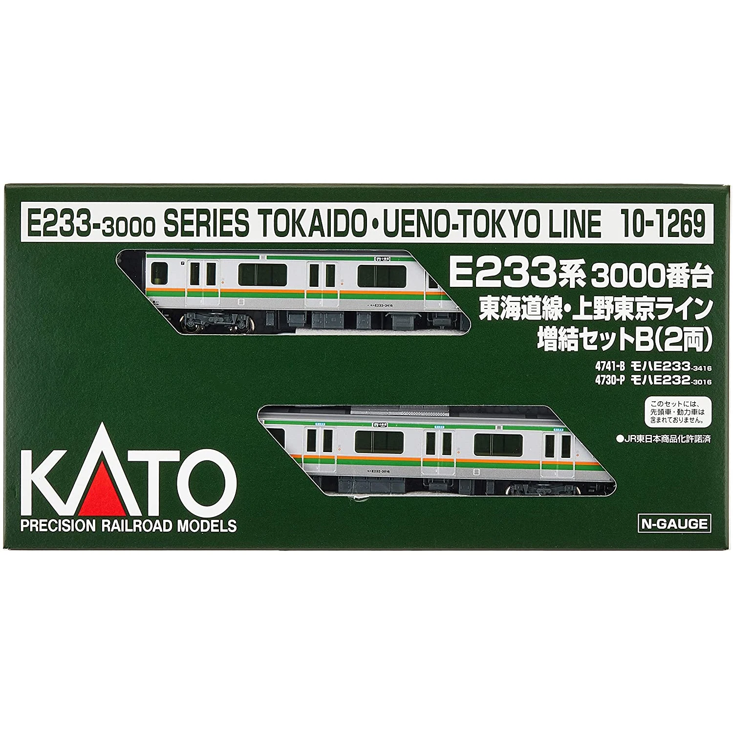 KATO Train Model E233 Series 10-1267 1268 1269  Electric Locomotive N Scale 1/160 Railway Train Model