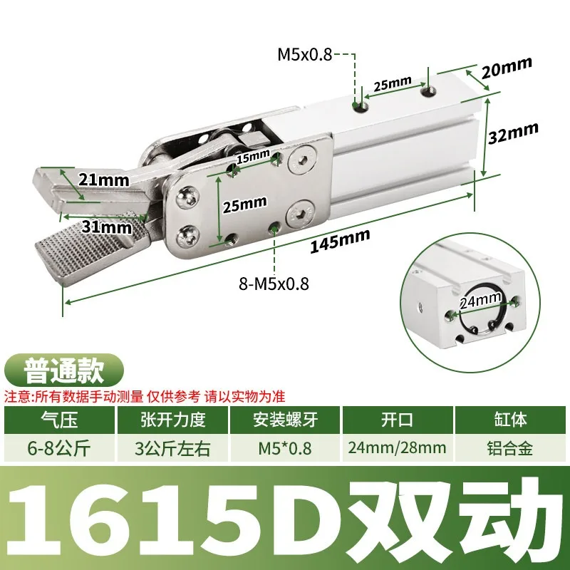 I-njection molding robotic arm pneumatic water nozzle clamp 1615D finger cylinder 2015DL extended 1615S clamp