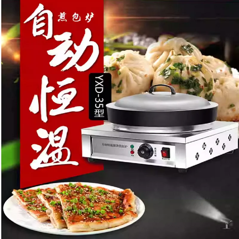 Commercial Fried Dumpling Machine Multifunctional Electric Frying Pan Automatic Buns Gyoza Dumpling Fryer Machines