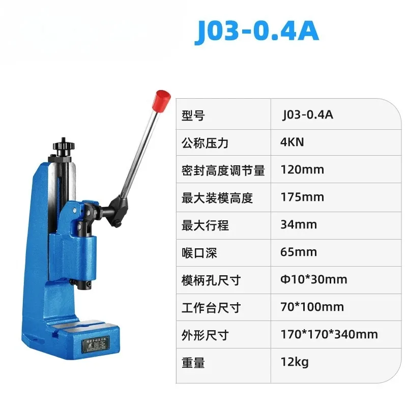 J03-0.4A Industrial Precision Manual Press Machine Small Hand Beer Press Desktop Manual Punching Hole Machine 4KN (70 X 100mm)