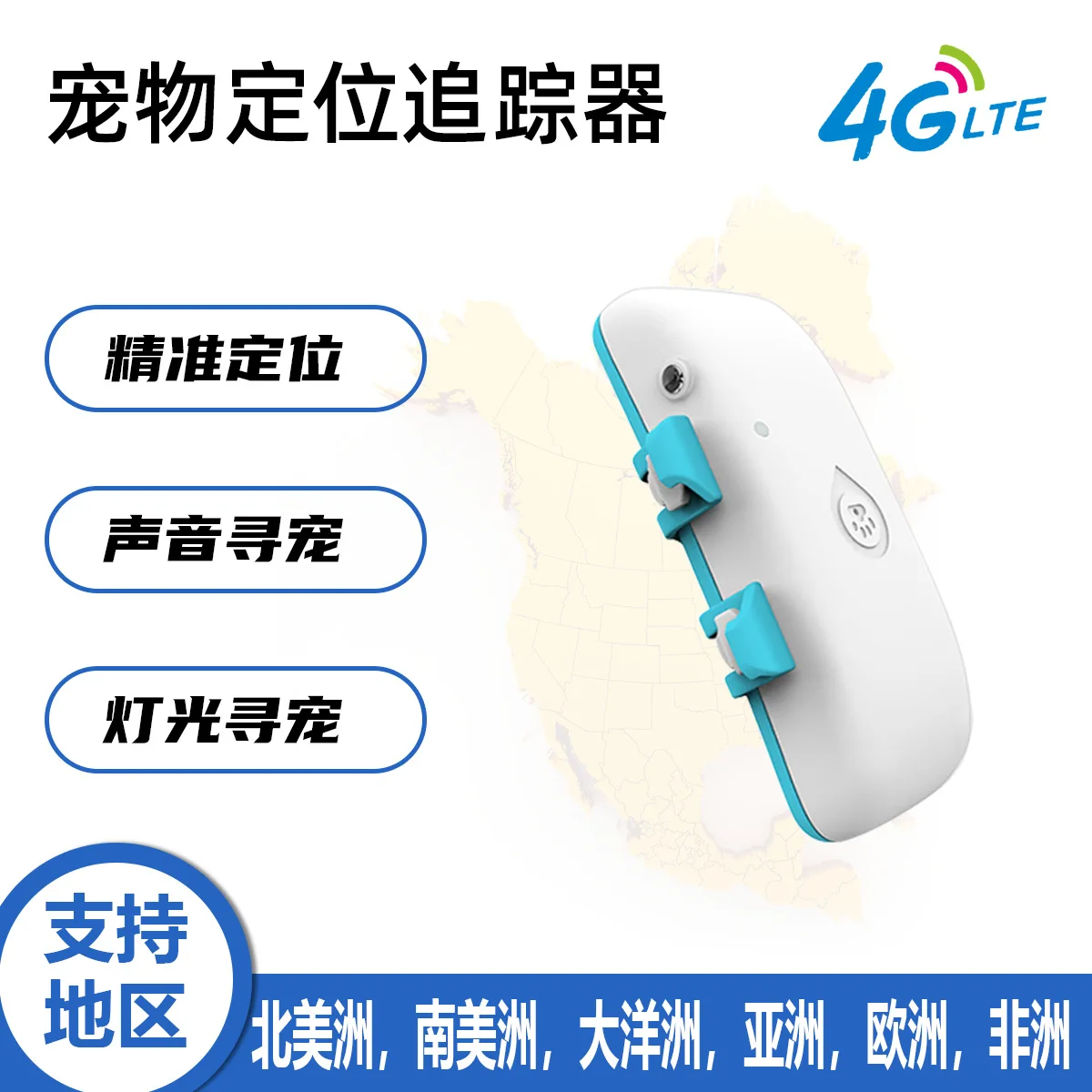 New 4G Waterproof Pet Locator Wireless Dog Anti-lost Tracker Cat Lost Gps Tracker Gps  Pet Tracker