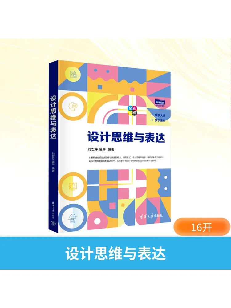 

Книга-Winshare Design Thinking and Expression