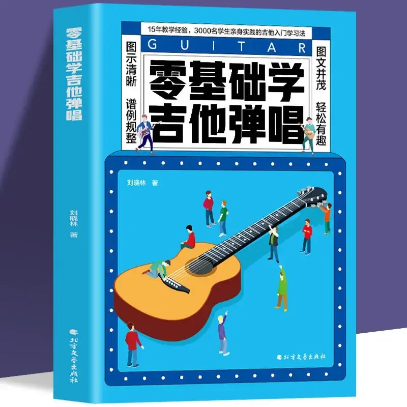 

Zero Basic Guitar Learning, Self Taught Textbooks for Beginners, Quick Start Guitar Learning Books, Music Graphic Books.Libros.