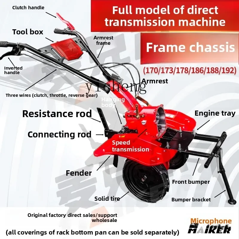 TQH micro tiller accessories Daquan cover armrest 170F173F186F diesel engine chassis armrest trailer