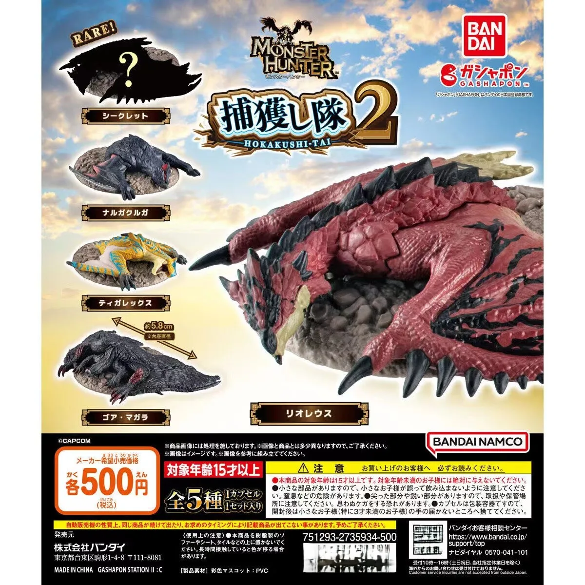 BANDAI Monster Hunter Rise Action Figures กับดักมอนสเตอร์จับ Gashapon เกมสไตล์เครื่องประดับของแท้อย่างเป็นทางการ