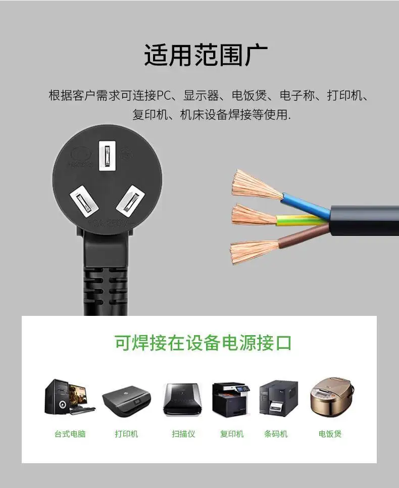 1 Stück AC-Stromkabel mit Stecker für Computer, Reiskocher-Ladegerät, 3-Pin-Kabel, Batterie 10A Einzelkopf 0,75 mm² – Detail 4