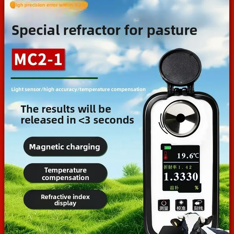 Pasture Dairy Colostrum Concentration Meter Calf Serum Immunoglobulin LgG Quality Detection MC2-1