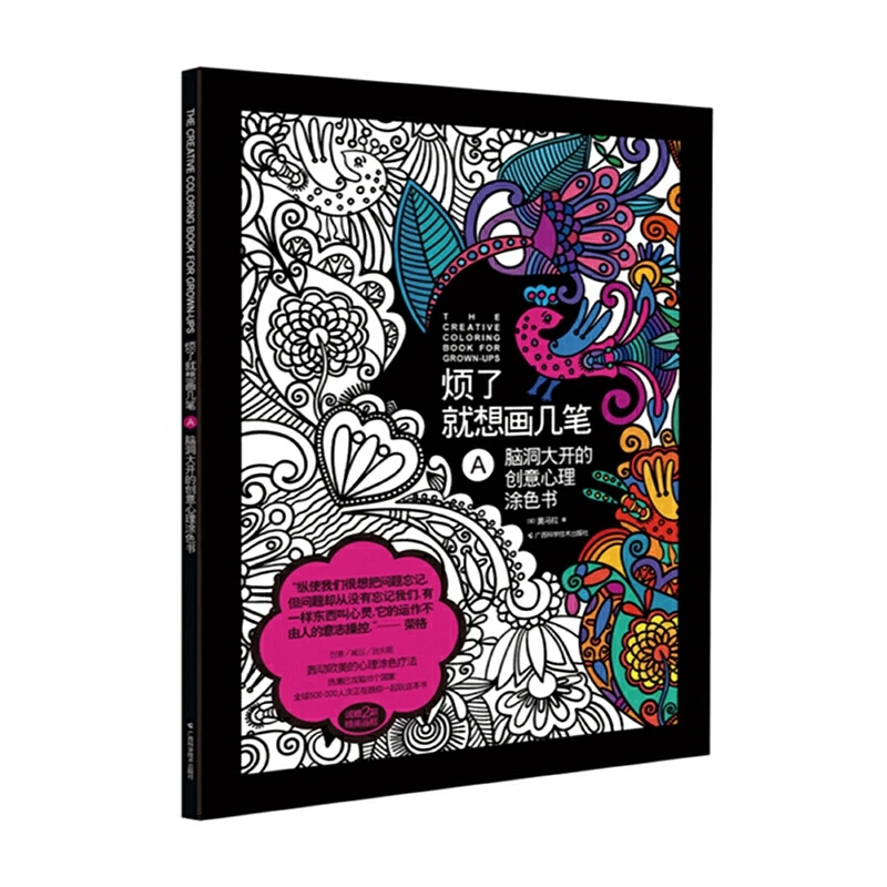 

The Creative Coloring Book For Adults Gown ups A Relieve Stress Picture Book Painting Drawing Relax Adult coloring books