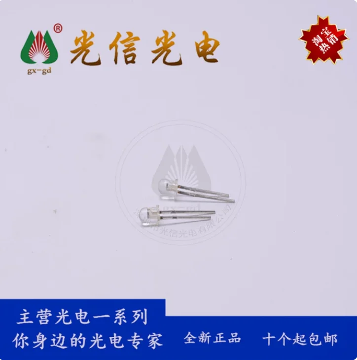 10PCS PT380 infrared photosensitive receiver tube 3mm transparent F3 wavelength 800nm for printer consumer electronics