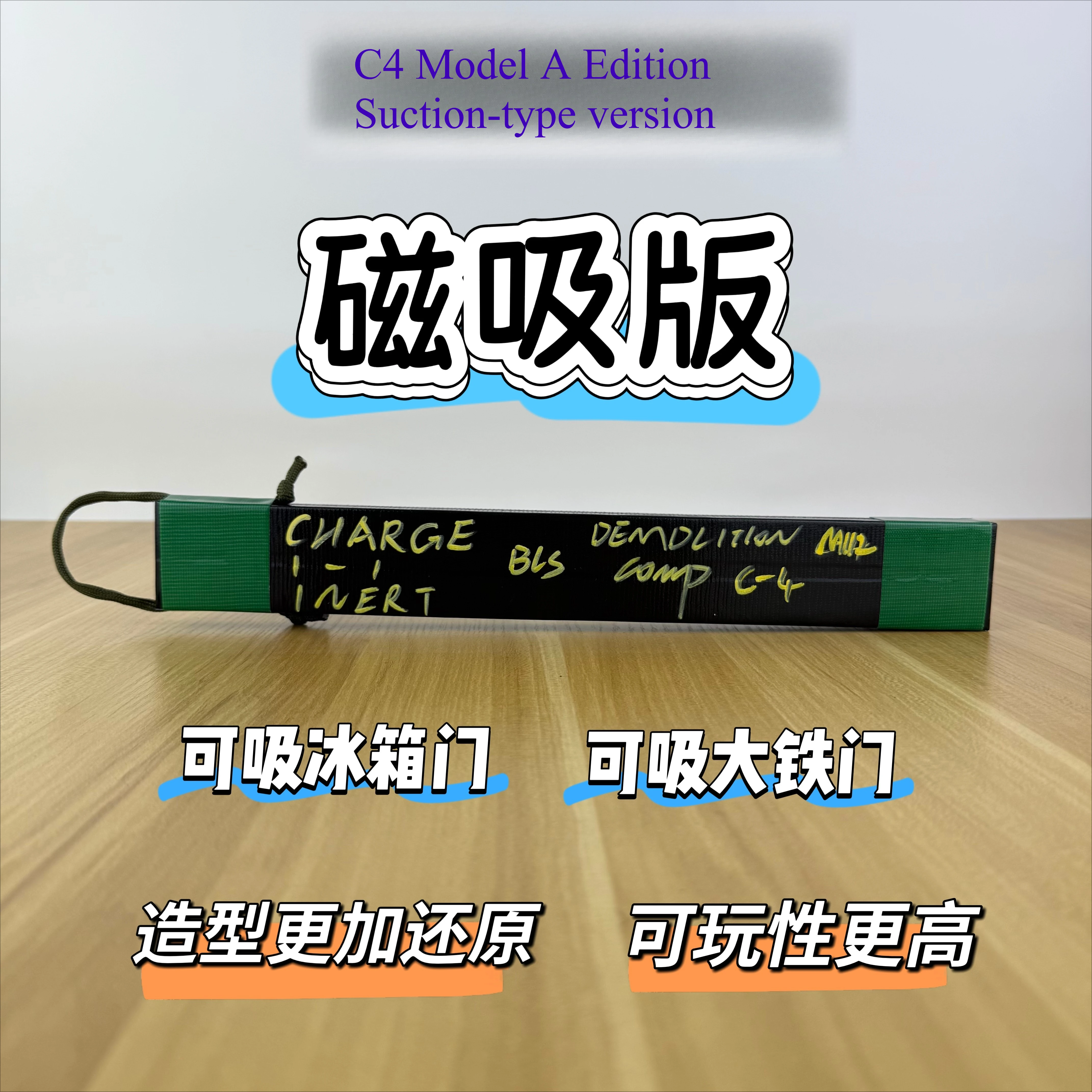 Model C4, EVA Material Tactical Equipment, Model A, Magnetic Attachment Version