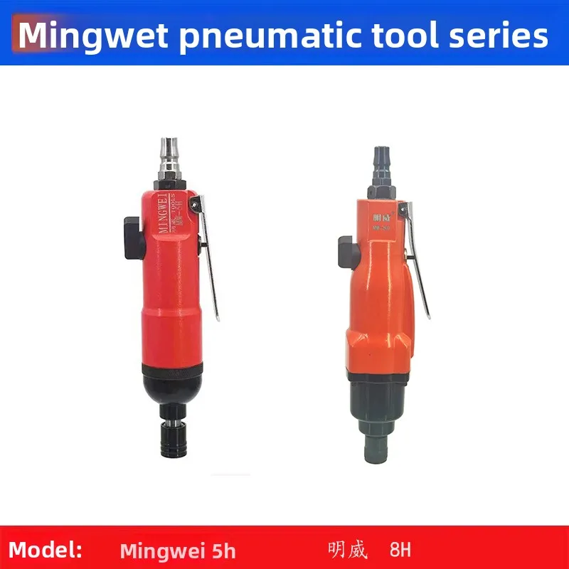 Taiwan Mingwei Wind Batch 5H/8H Pneumatic Screwdriver Industrial Grade Straight Air Batch High Power Screwdriver Pneumatic Tool