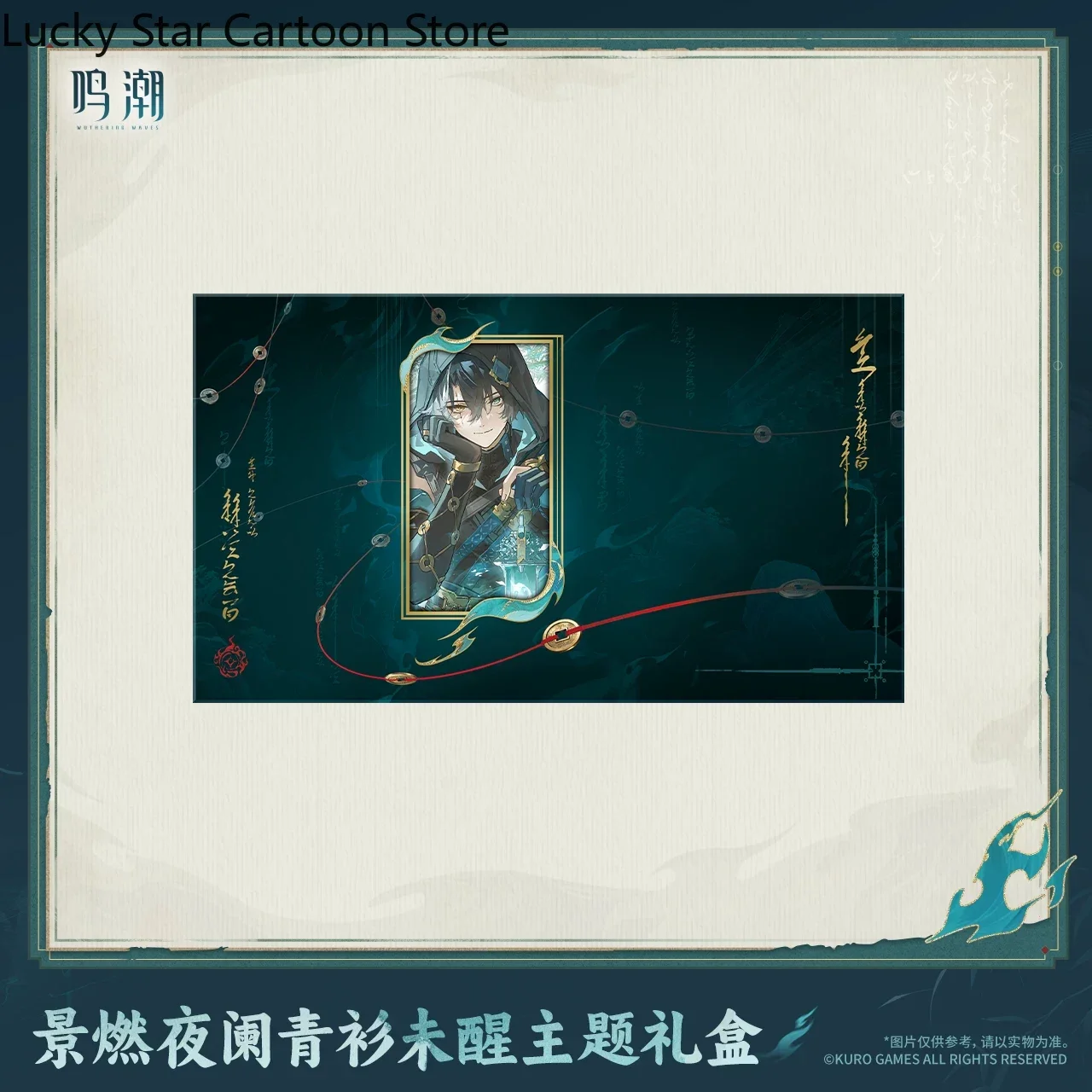 Caja de regalo oficial de Cosplay de Wuthering Waves Jingran, figura de acrílico, figura de anime, colgante de cadena, insignia de lata con doble brillo.