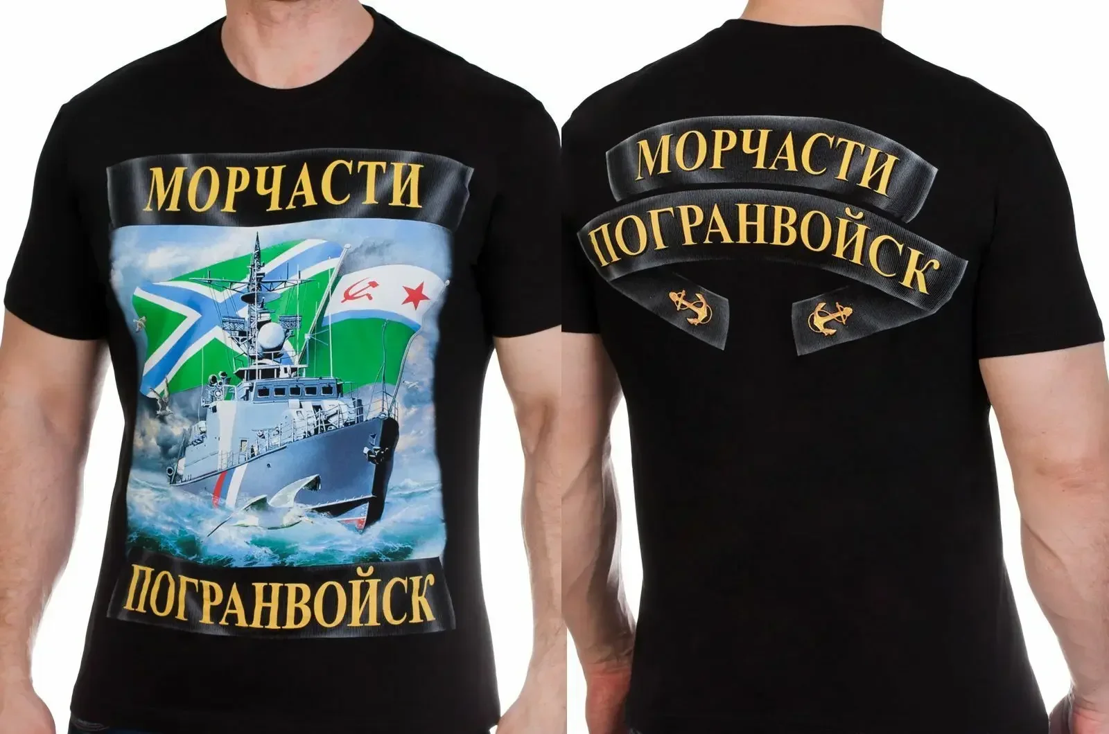 

Russian Naval Maritime Border Guard of The Territory of Russia T-Shirt Cotton O-Neck Short Sleeve Men's T Shirt New Size S-3XL