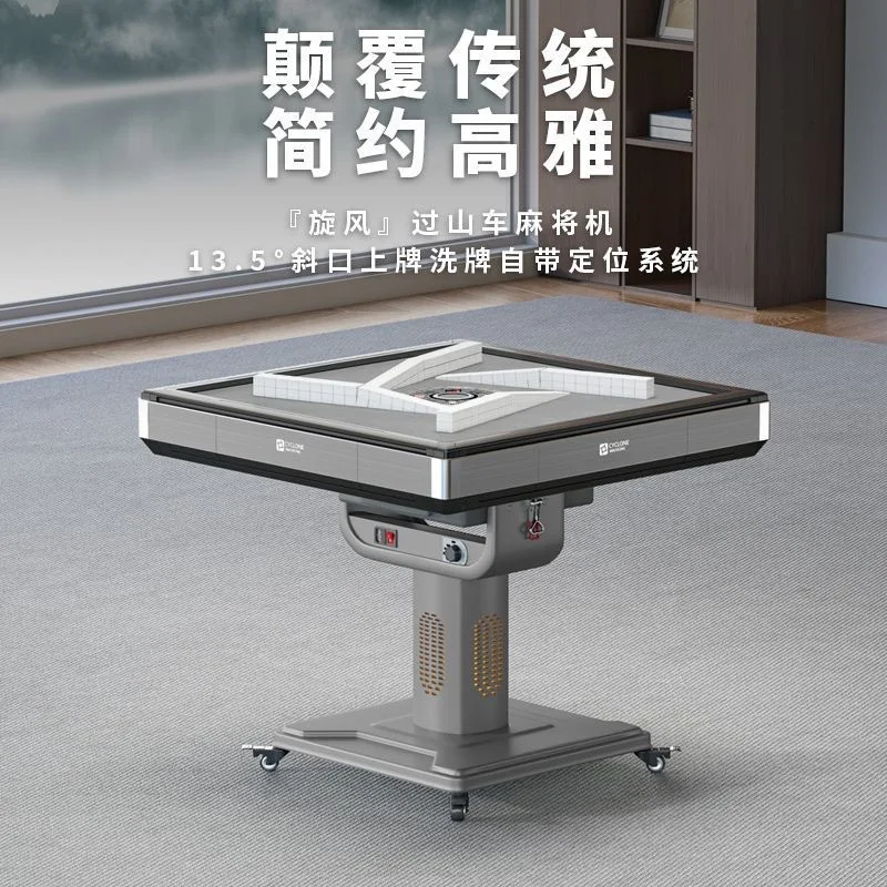 HYS mahjong machine roller coaster bass dual mode mahjong machine automatic household folding electric mahjong table