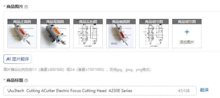 

\Au3tech Cutting ACutter Electric Focus Cutting Head A230E Series