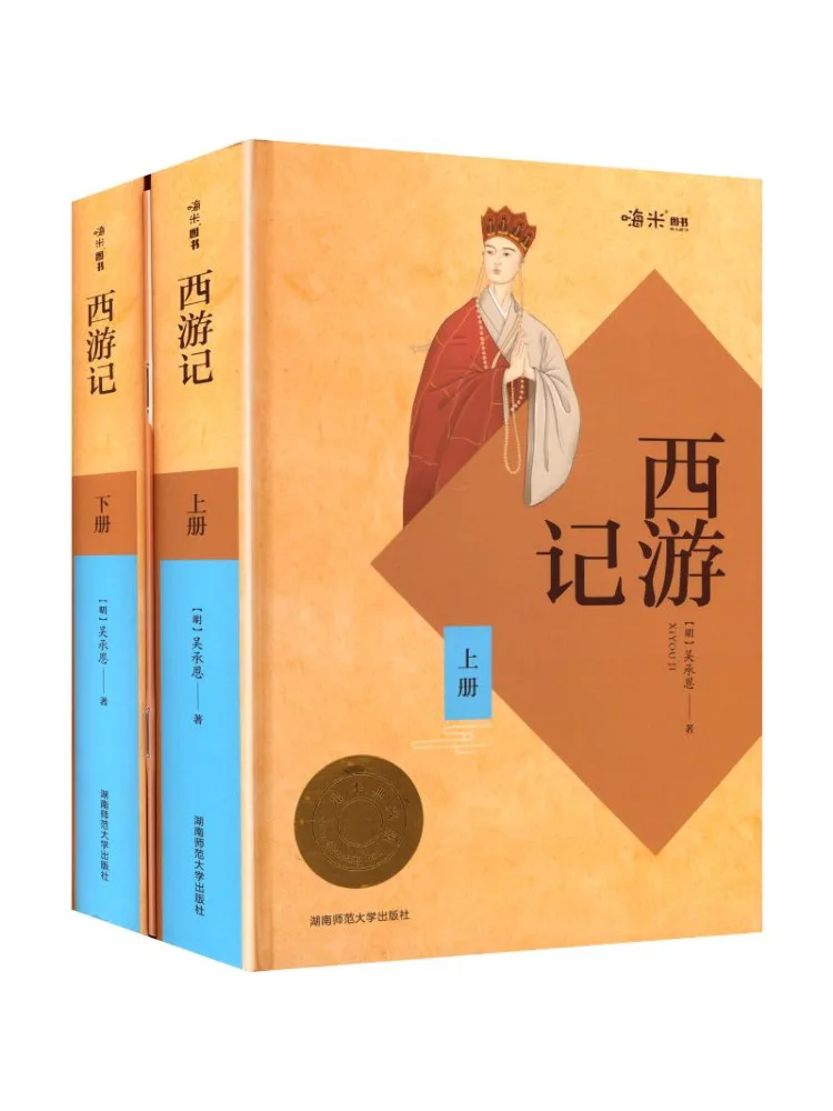 

Книга — «Путешествие на Запад», части 1 и 2