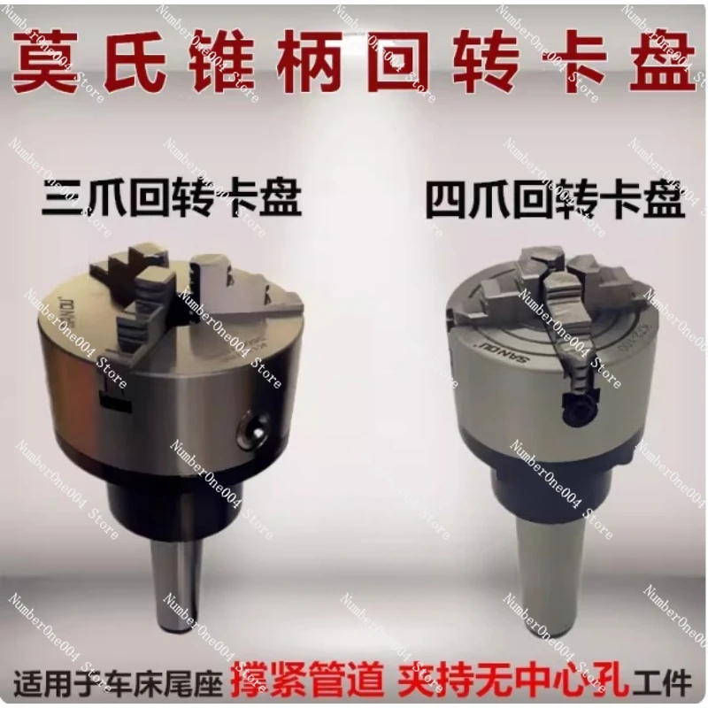 

Rotary Type Taper Lathe Chuck Shank Flange 3 Jaw 4 Jaw Chuck Adapter MT2 MT3 MT4 MT5 80-200mm