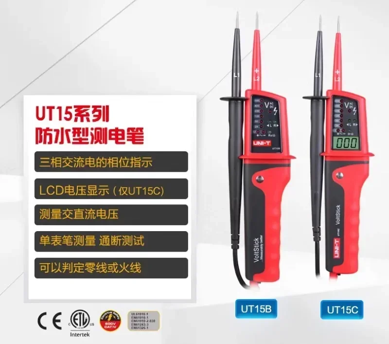 Ulide UT15B/UT15C pen type digital measuring pen automatic range household waterproof three-phase electricity