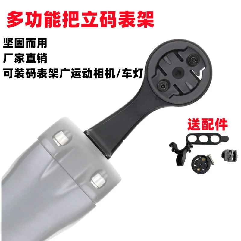 

SupportGarminCode Meter Mountain Bike Road Bicycle Cyclocomputer Holder Handlebar Dedicated Code Meter Bracket