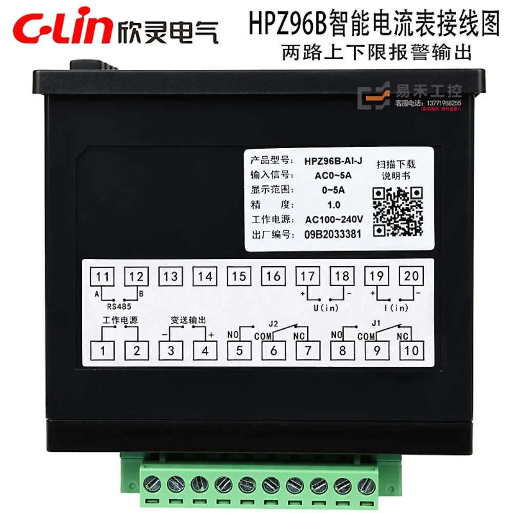 HPZ96B-AI-J/AV-M intelligent digital current and voltmeter two-way warning 4-20MA