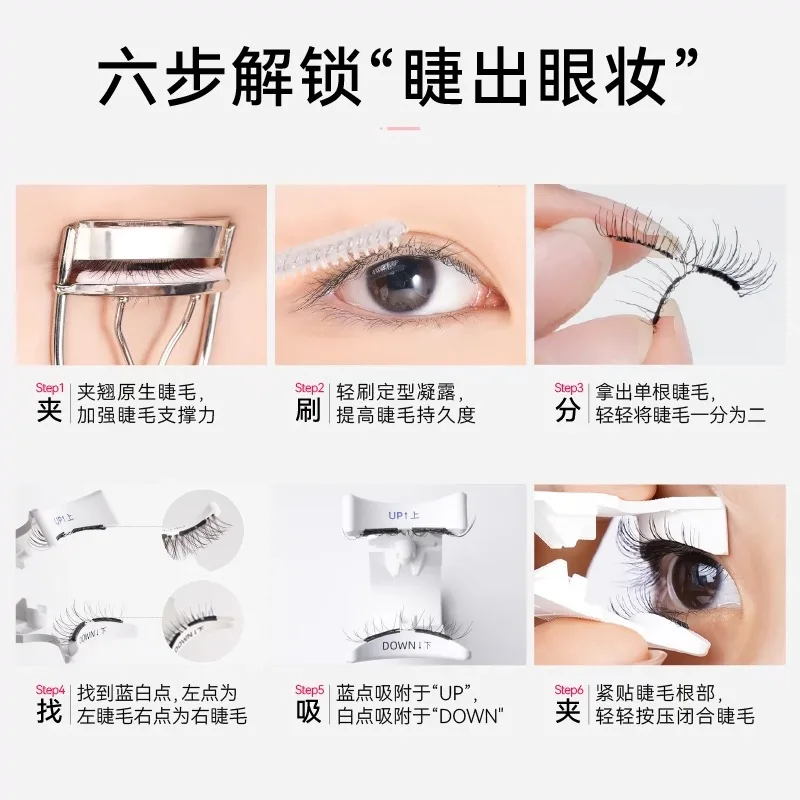 Soft magnetic suction false eyelashes widened version natural simulation glue-free eyelashes fox baby bend