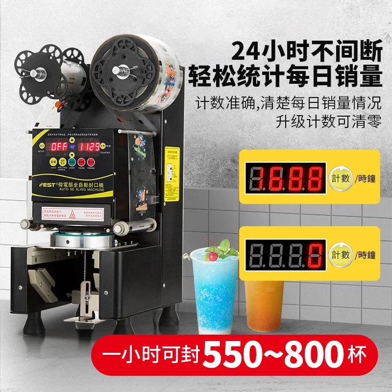 Sealing machine Milk tea sealing machine Automatic equipment Cup sealing machine