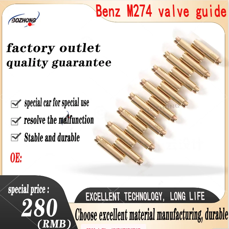 

M274 valve guide W204W203E200 engine intake and exhaust guide C200A180B200 cast aluminum sealing wear-resistant quality