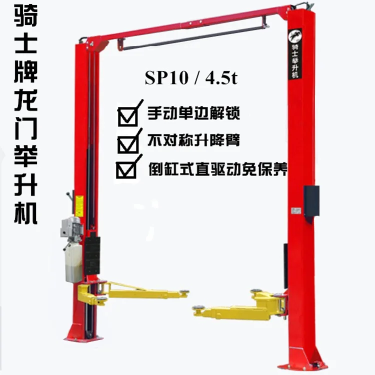 HCY Knight brand gantry lift double column platform gantry car maintenance elevator