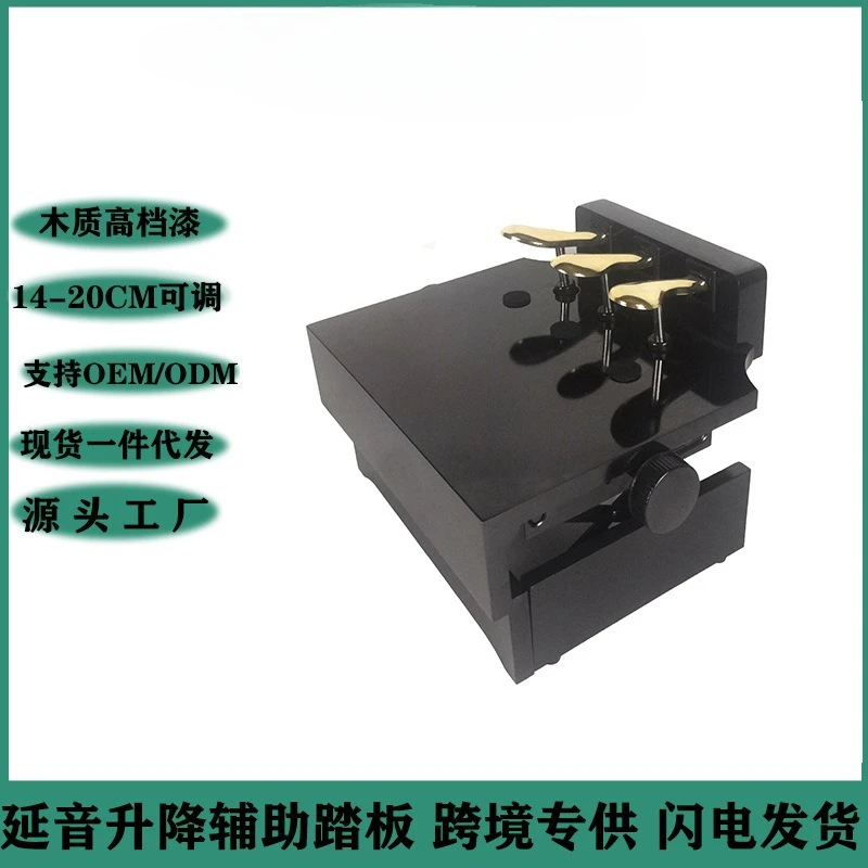 Wooden High-Gloss Piano Sustain Pedal Height Adjustable Lifting Booster Accessory