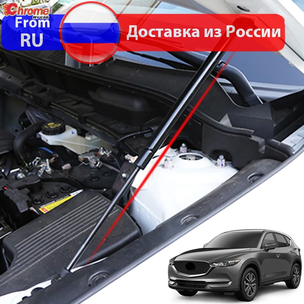 Для Mazda CX-5 CX5 KF 2017 2018 2019 2020 2021 2022 2023 Гидравлический стержень переднего капота, поддержка подъема двигателя, газовая пружина,