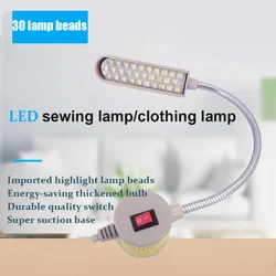 LED Sewing Machine Lighting Work Sewing Light 30 Beads Lamps For Indoor Super Light Bright Room Clothing Night Production