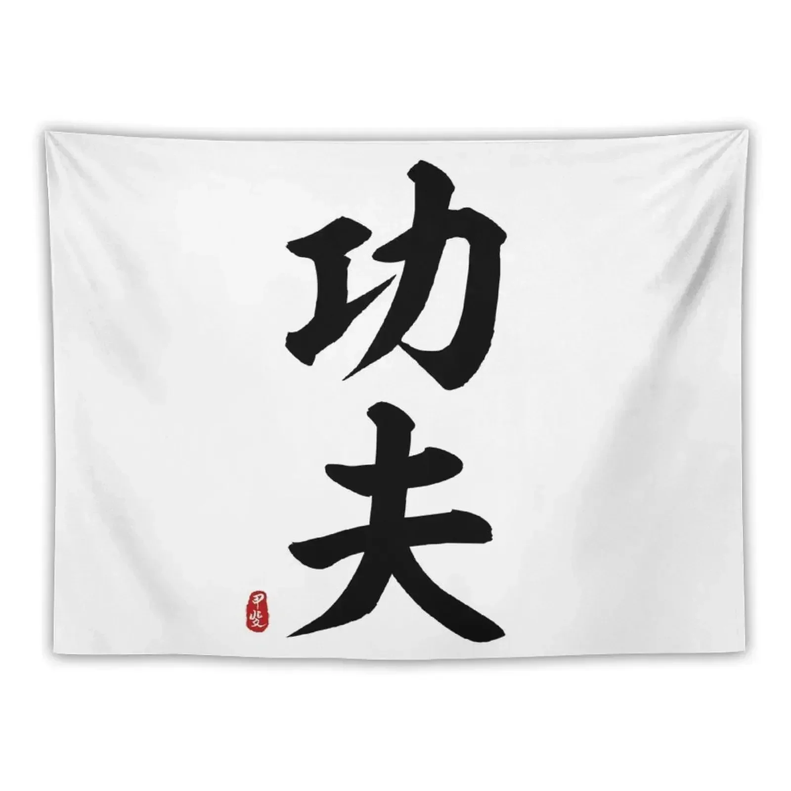 Kung Fu Calligraphy Tapestry Aesthetics For Room Room Ornaments Bedroom Decorations Tapestry