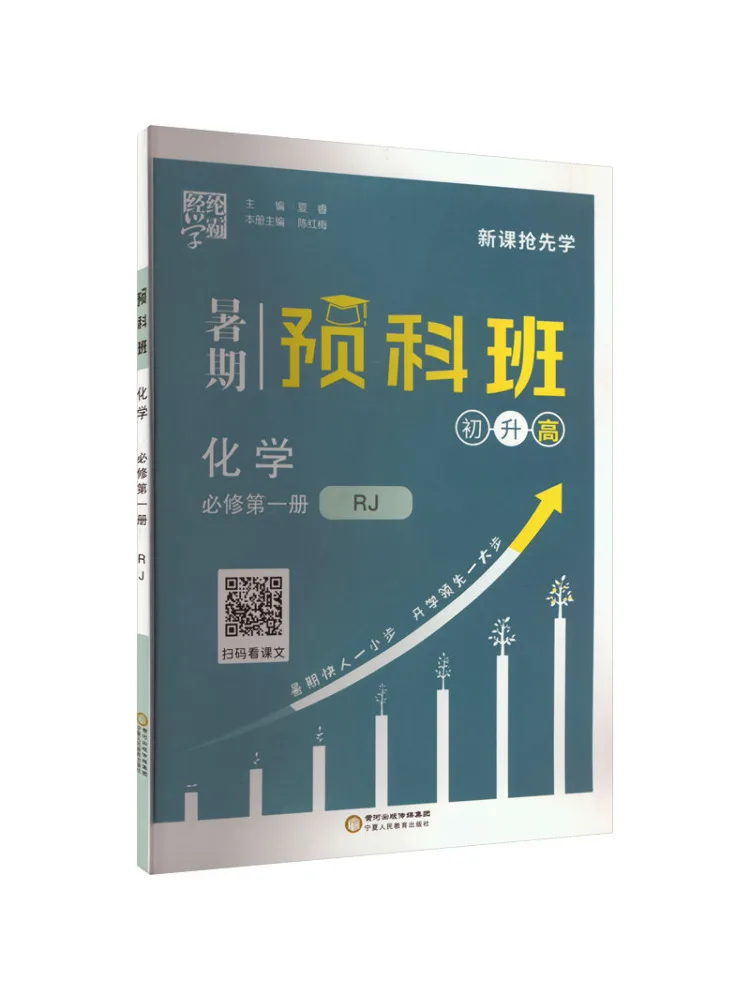 

Книга-Winshare Постоянный курс химии Обязательный курс том 1, Rj