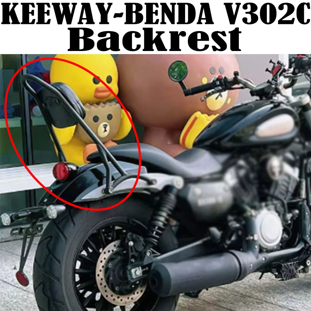 Motorcycle Rear Seat Backrest Support Saddle Leather Seatback Cushion Pad Modified Accessories FIT KEEWAY-BENDA V302C New