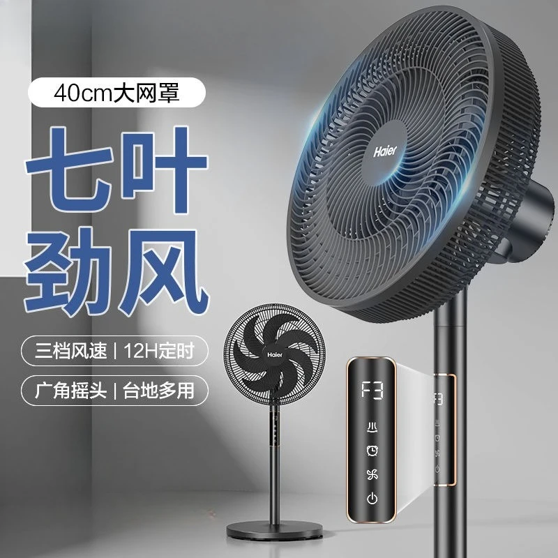 

Семилистный электрический вентилятор, напольный вентилятор, бытовой большой ветровой турбинный вертикальный, сильный, энергосберегающий, с качающейся головой, для спальни, общежития