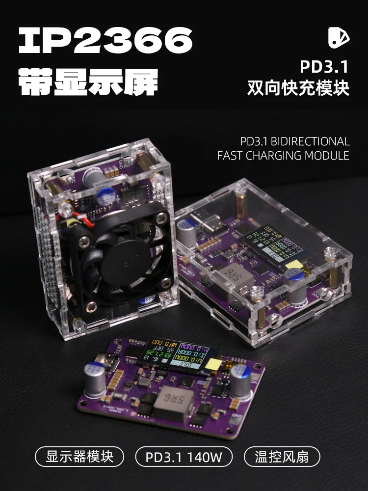 

PD3.1 bidirectional fast charging with display module 140W high-power digital display power bank module fast charging module