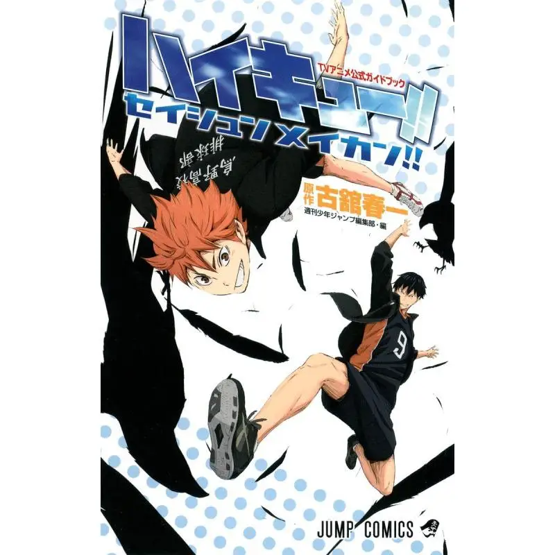 

High Cue Seishun Makan Official TV Guide Haruichi Furukan Shueisha 9784088802435 Book