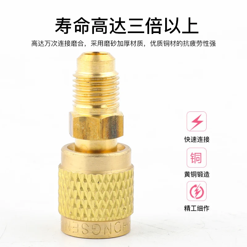 Frequency conversion air conditioner adapter 410 pure copper liquid pipe fluoride 22 connector accessories