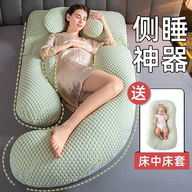 Многофункциональная подушка для беременных