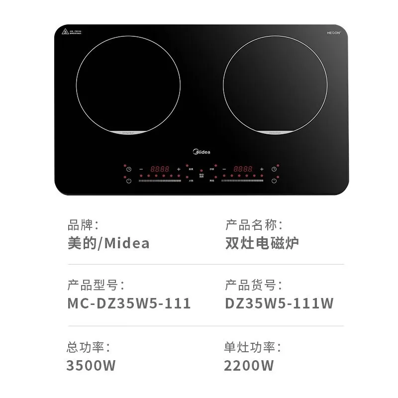 Midea 3500W High Power Double Induction Cooker for Commercial and Home Use with Smart Timing MC-DZ35W5-111 220V