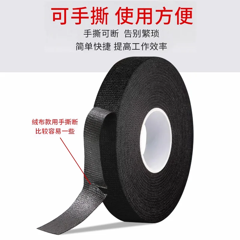 Automobile wiring harness tape high temperature resistant line self-adhesive black tape non-slip thickened sound insulation