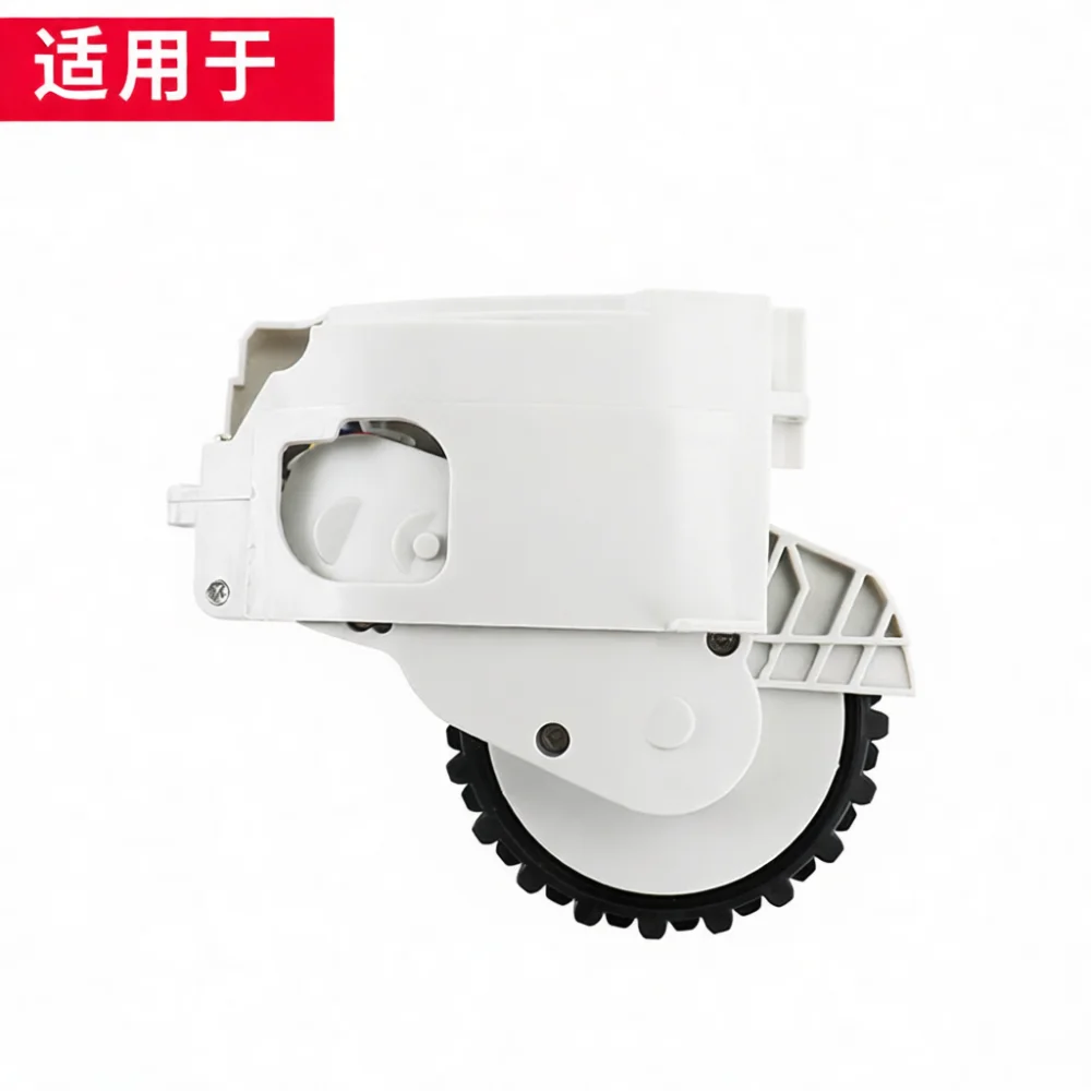 For Mijia 1C Robot Vacuum Cleaner Spare Parts Driving Wheel Motor Module Replacement Accessory Main Driving Movement Unit