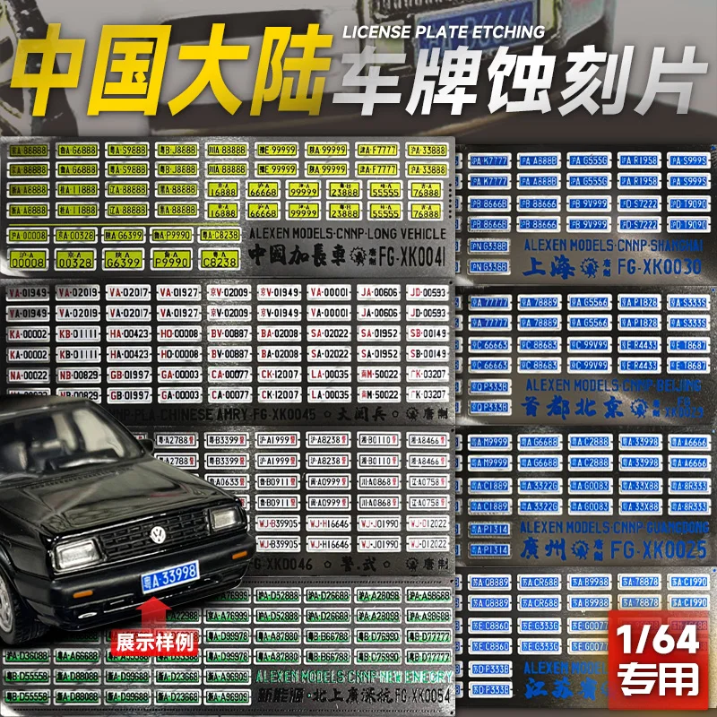 Alexen1/64 모델 자동차 금속 번호판 JDM 스타일 장난감 자동차 디테일 업 부품 디오라마 장식 시뮬레이션 장면 DIY 액세서리