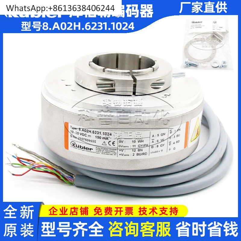 

Энкодер Kubler немецкий металлургии, специальный новый оригинал.al, подлинный 8.A02H.6231.1024