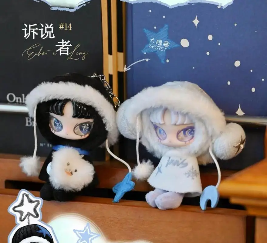 Inn's Twelve Tiny Wish Keepers Serie Mini Blind Box Überraschungsbox Niedliche Plüsch-Anime-Figur Puppe Taschenanhänger Desktop-Ornament Geschenk