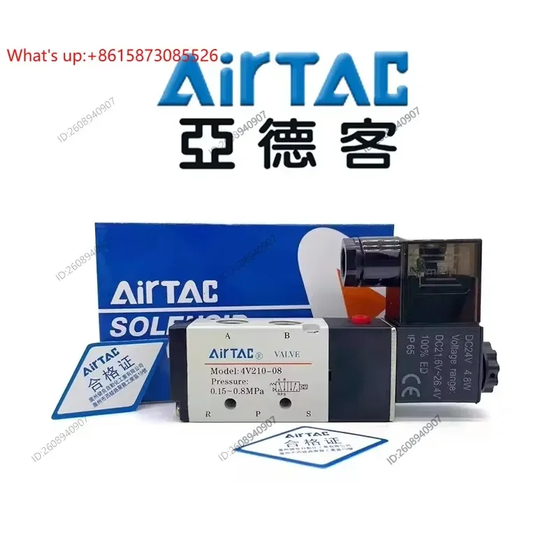 Spot solenoid valve 4V210-08 DC24V AC220V two-position five-way directional valve