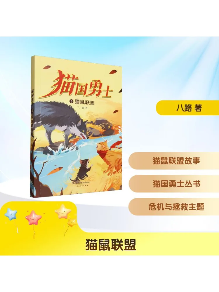 

Книга-Winshare Cat and Mouse Alliance