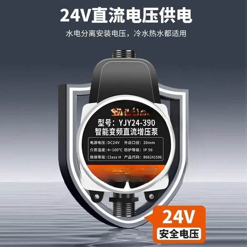 Water heater booster pump 24V household frequency conversion automatic ultra-quiet solar shower bath to