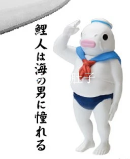 In Stock Japan Yell Koi Man Series 2 Koi Man Figure Gashapon