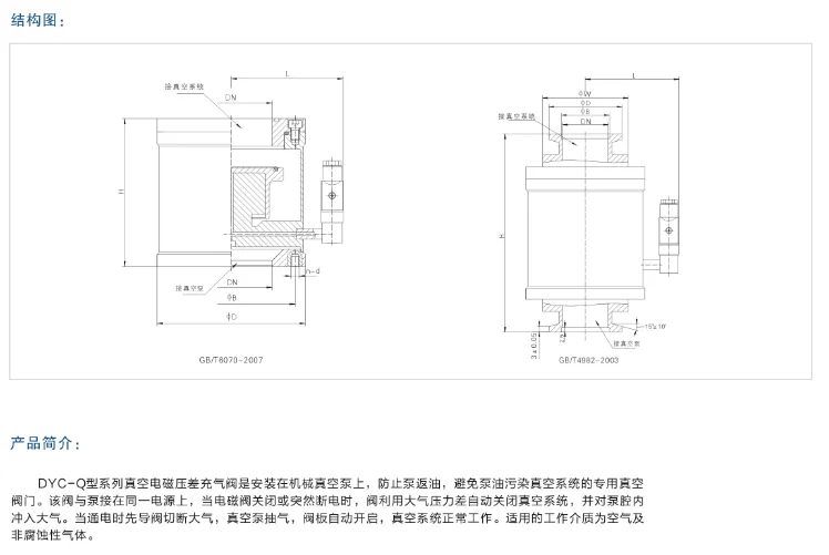 Vacuum electromagnetic pressure differential inflation valve DYC-Q50 vacuum pressure differential valve